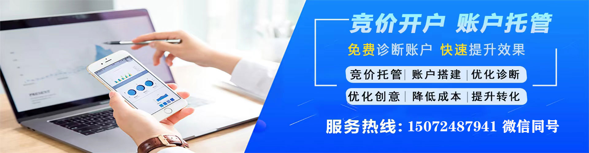 宝塔百度广告推广